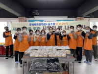 충북도 공무원노동조합의 지역사랑 온정나누기