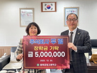 주식회사 두림, 충북공고에 장학금 500만원 전달