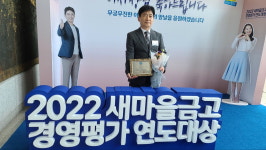 충북 북부권 최고 금고 충주문화새마을금고