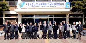 보령시-아주자동차대학, 상생과 사회적 가치실현 간담회 개최