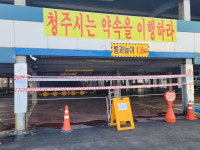 청주시의회 임시청사 보상 갈등 심화…  건물주, 주차타워 폐쇄