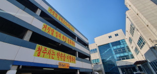청주시의회 임시청사 보상 갈등 심화…  건물주, 주차타워 폐쇄