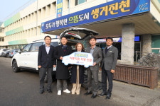 진천군, 교통약자이동지원센터 차량 전달식 개최