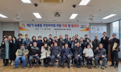 공주시 옥룡동, 제2기 주민자치회 발대식 개최
