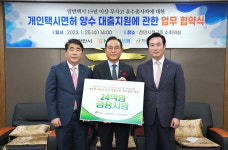 충남신보-천안시-NH농협은행, 개인택시면허 양수비용 대출지원 업무협약
