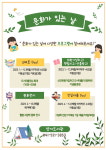 천안 성거도서관, 매달 마지막주 수요일 문화가 있는 날 운영
