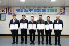 주민 환경·건강권 회복 자원순환세 법제화 공조