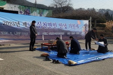 영동군 심천면 주민자치위원회, 심천면민 안녕기원