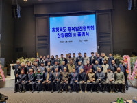 충북체육발전협의회 출범