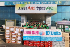 환경보호국민운동본부 충남총괄, 천안 성거읍에 후원 물품 전달