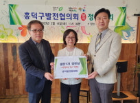 흥덕발전협의회, 강내면 월탄1리 경로당 TV 기탁