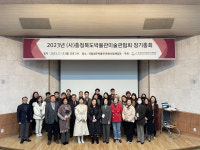 ㈔충청북도박물관미술관협회 정기총회 개최