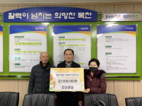 천안시 목천읍 강승광 씨, 튀르키예·시리아 지진 피해 성금 기부