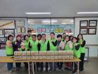 천안시 성거읍 행복키움지원단, 올해 첫 행복담은 집밥 전달