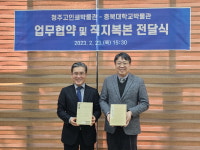 청주고인쇄박물관-충북대박물관, 지역사회 발전 업무협약