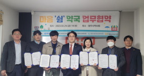 청원보건소, 약국기반 자살예방사업 지원 업무 협약