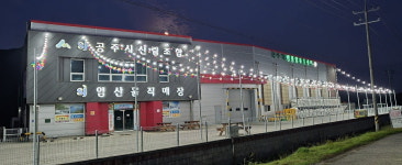 공주시산림조합, 나무 전시판매장 개장