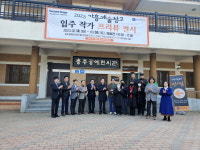 충주공예전시관(가흥예술창고) 재개관식 열어
