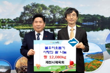 안성국 제천시 체육회장, 사랑의 쌀 기탁