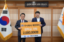 논산시장학회로 모여드는 지역사회의 따뜻한 손길