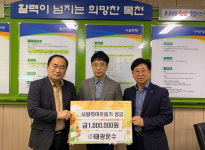 ㈜태광운수, 천안시 목천읍에 성금 100만 원 전달