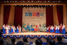 괴산군 가족센터, 괴산문화회관서 한국 전통혼례 진행