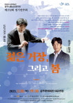 공주시충남교향악단, 제192회 정기연주회 개최