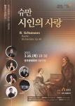 공주시립합창단, 제11회 기획연주회 개최