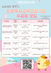 금왕교육도서관 인문·독서교육 프로그램 운영