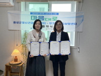 음성군정신건강복지센터-무지개심리상담센터-오지영심리상담센터, 업무협약