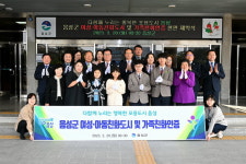 음성군, 여성·아동이 행복한 가족친화도시 만든다.