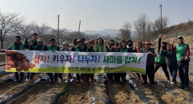 공주시 이인면새마을협의회, 감자 심기 봉사활동