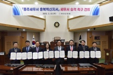 음성군의회, 충주세무서 충북혁신지서 세무서 승격 촉구 건의안 채택