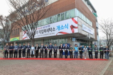 당진시, 충남 최초 노동자 작업복세탁소 개소
