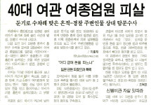 중부매일이 기록한 역사의 한 페이지 - 10. 미제로 남은 청주 일호장 살인사건