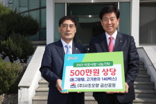 사조오양 금산공장, 지역 상생 500만 원 상당 식품 기탁