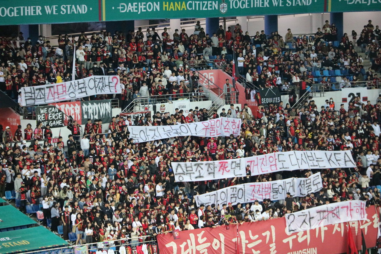 한국 축구협회, 공식 명칭 팬 투표와 공모로 선정한 팬 커뮤니케이터 발표