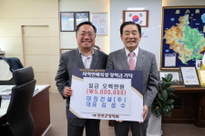 대정건설, 진천군장학회에 500만원 쾌척