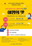 공주 기적의도서관, 나를 채우는 인문학 여행의 맛 강연