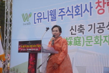 유니웰㈜, 사옥 증축 기공식 개최… 2024년 준공