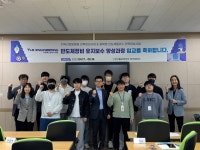 청주폴리텍대 반도체 제조장비 유지보수 양성과정 입교식