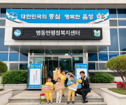 음성 맹동초 병설유치원, 22일 지구의 날···쓰레기봉투로 교환