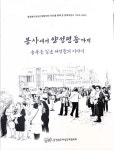 충북여협, 50주년 기념 충북여성사 발간
