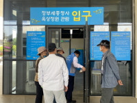 세종 정부청사 옥상정원·밀마루 전망대를 가다
