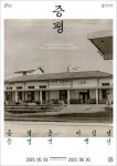 증평역 개통 100주년 기념 증평기록관 이동전시 개막