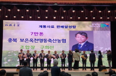 보은·옥천·영동축협, 계통사료 연간 7만톤 판매달성탑 수상