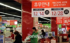 청주 대형마트 이번 주부터 둘째·넷째 수요일 휴업