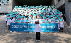 충북보과대 간호대 간호법 공포하라