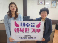청주 내수읍, 굿팜푸드 저소득 가정 위한 식품 기탁