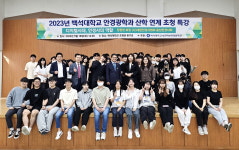 백석대 안경광학과, ㈔대한안경사협회 충남안경사회 장광천 회장 초청 특강 개최